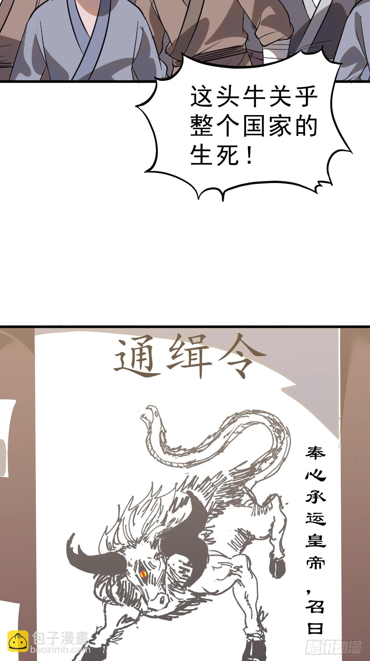 第一千零七十三话：天花