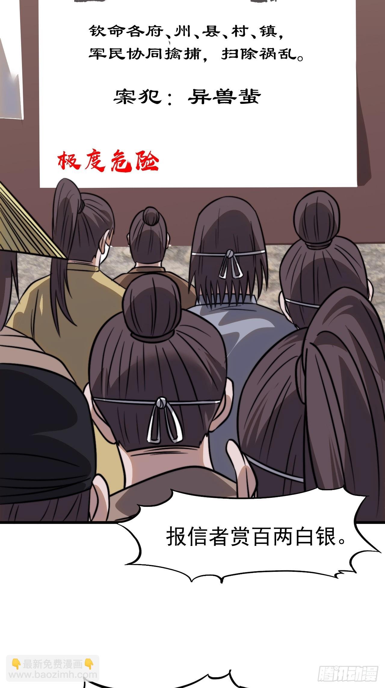 第一千零七十三话：天花
