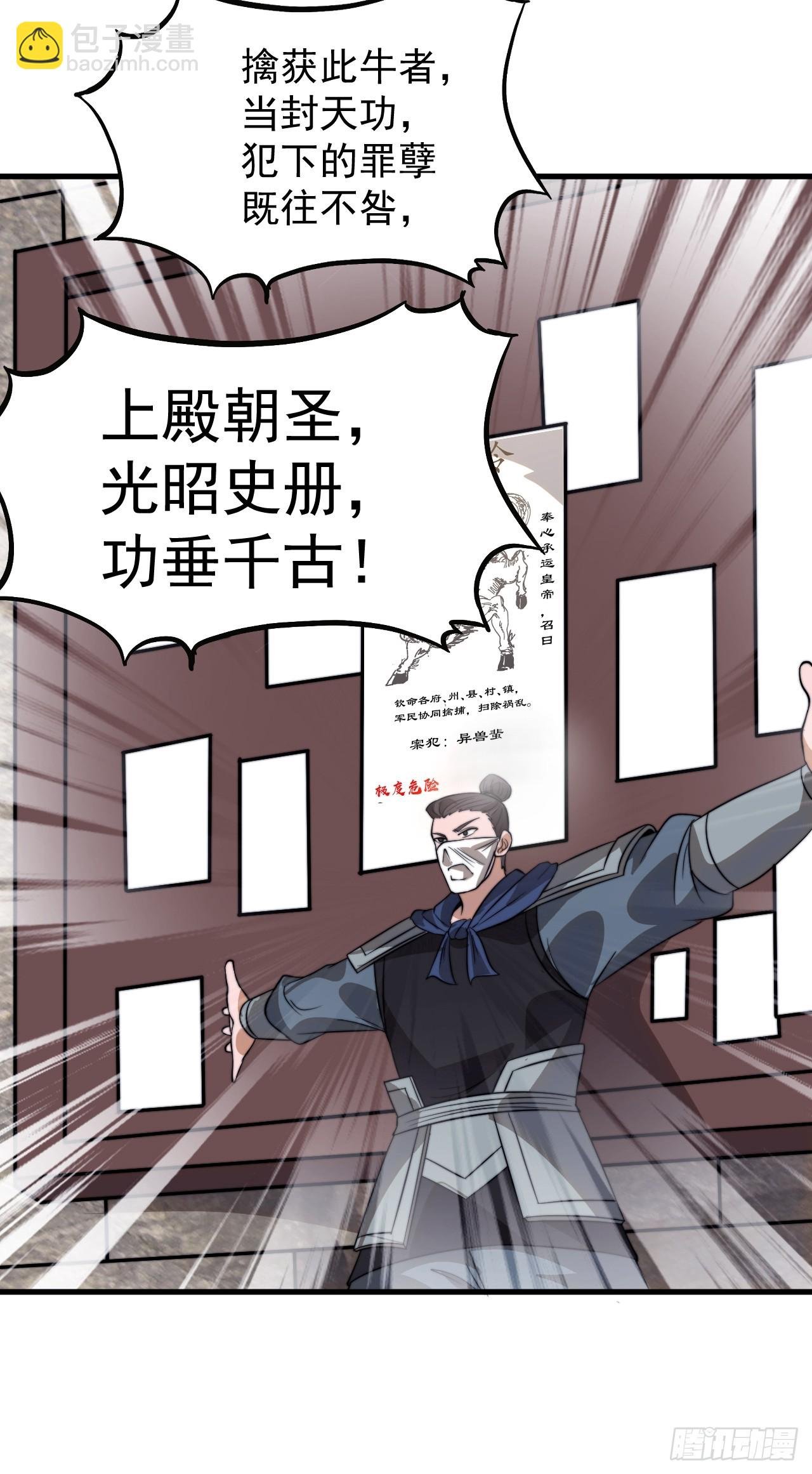 第一千零七十三话：天花