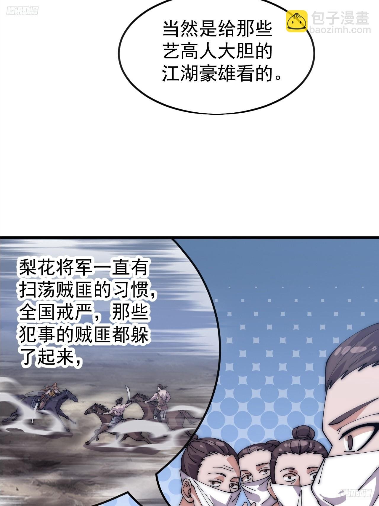 第一千零七十四话：隐蔽任务