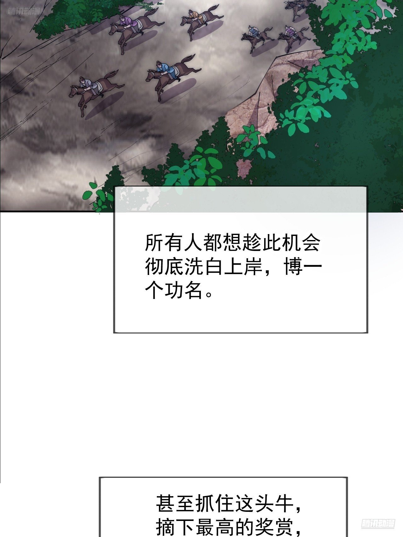 第一千零七十四话：隐蔽任务