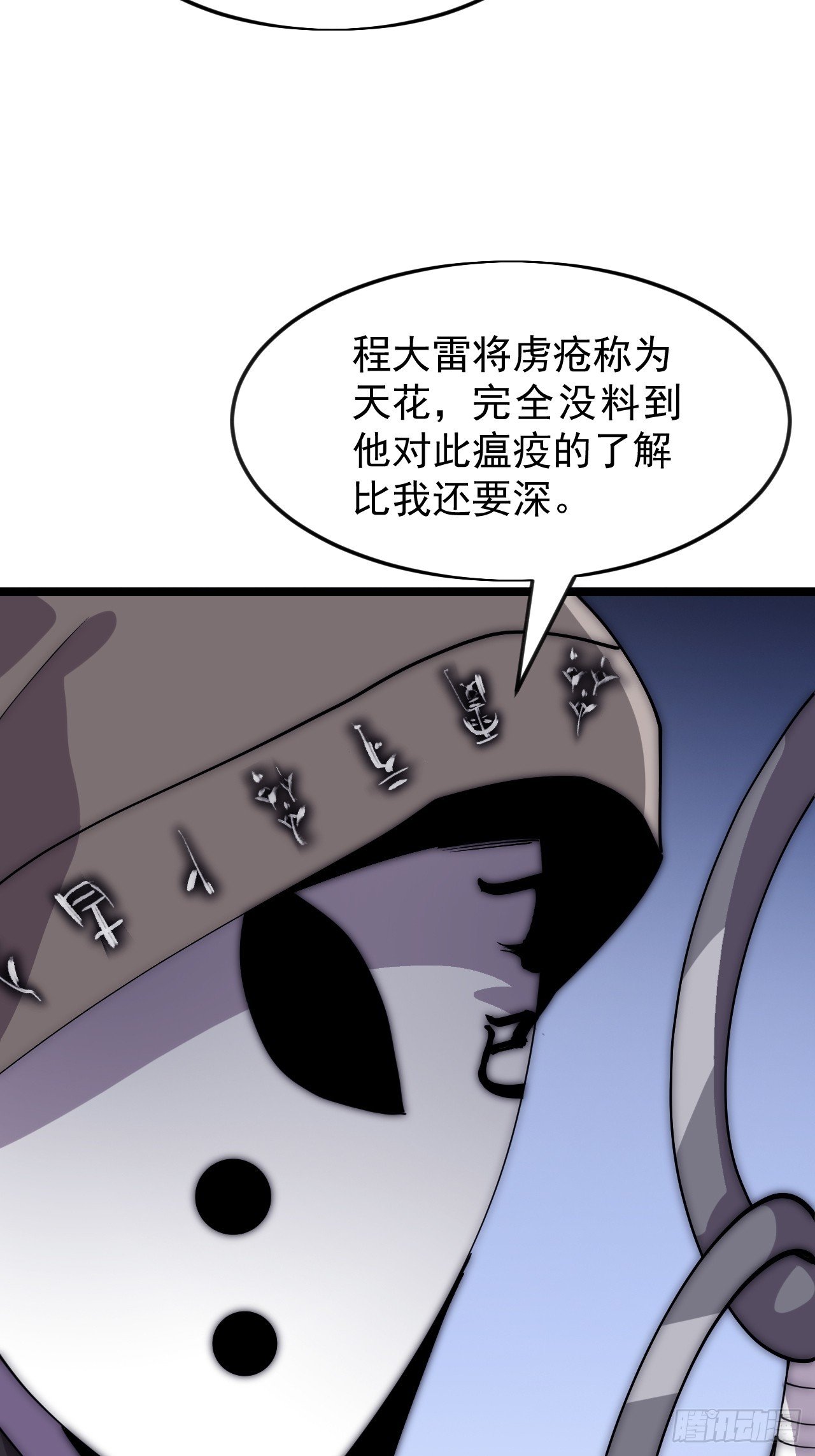 第一千零七十四话：隐蔽任务