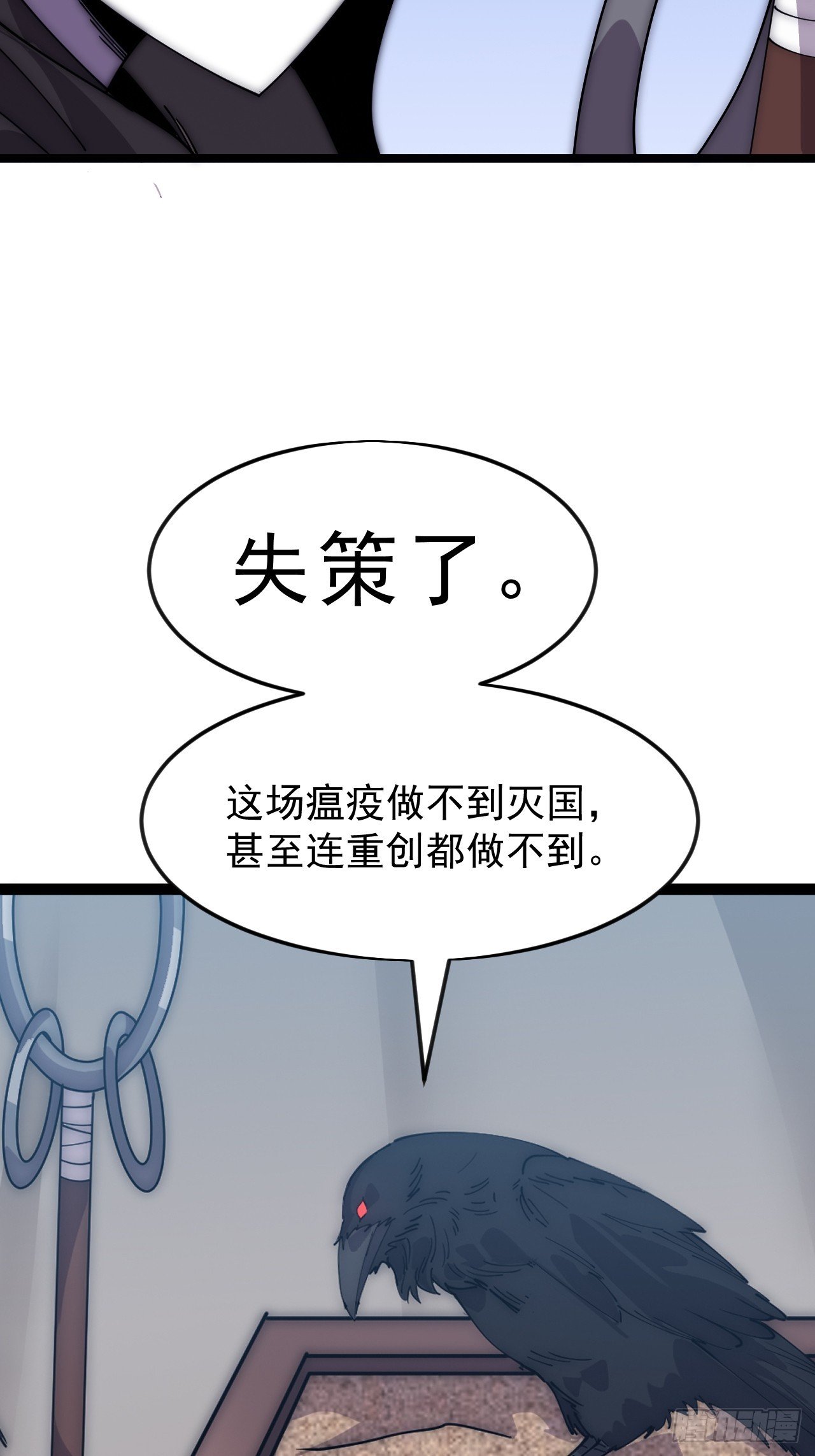 第一千零七十四话：隐蔽任务