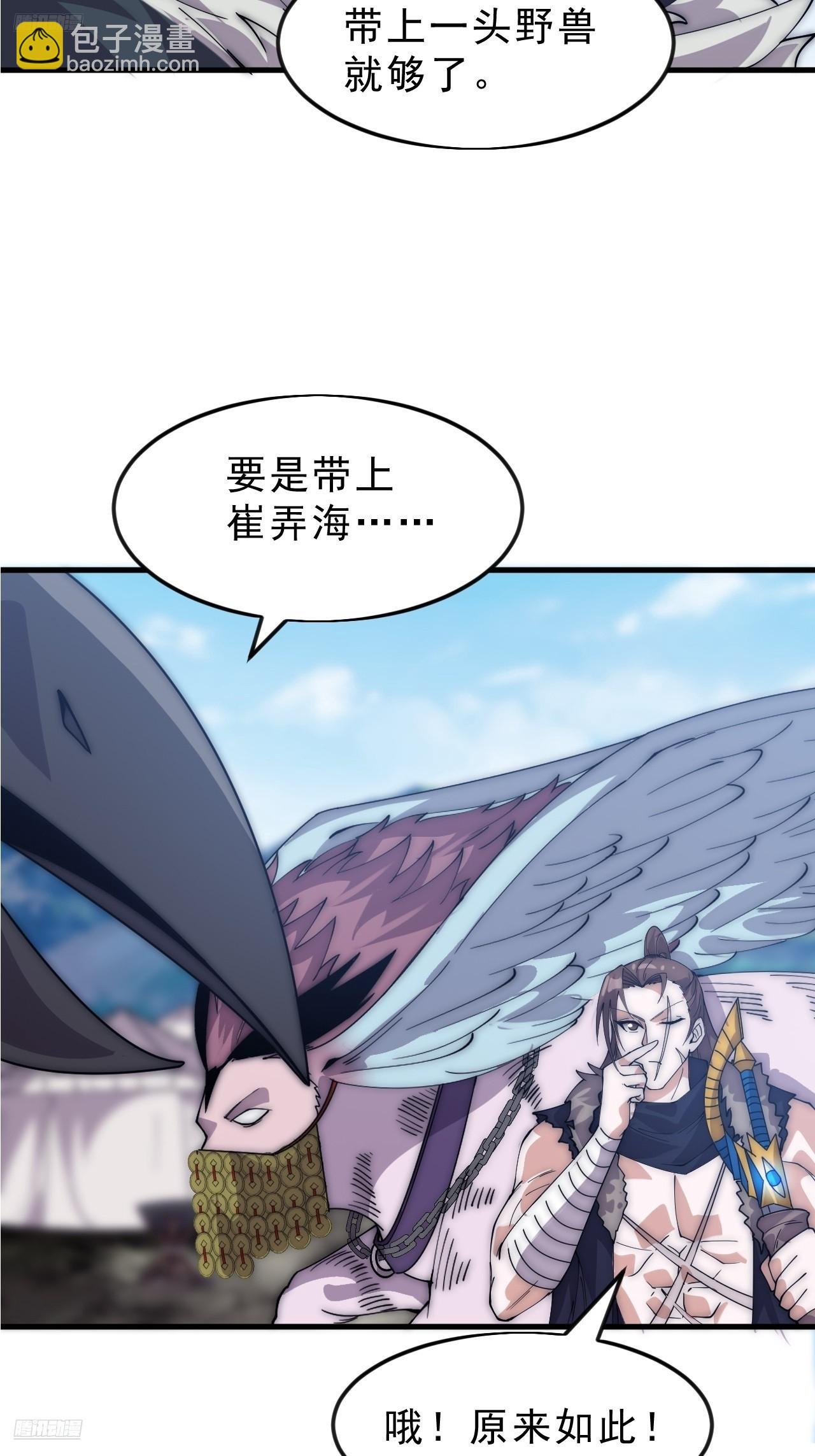 第一千零七十五话：风雨亭相见