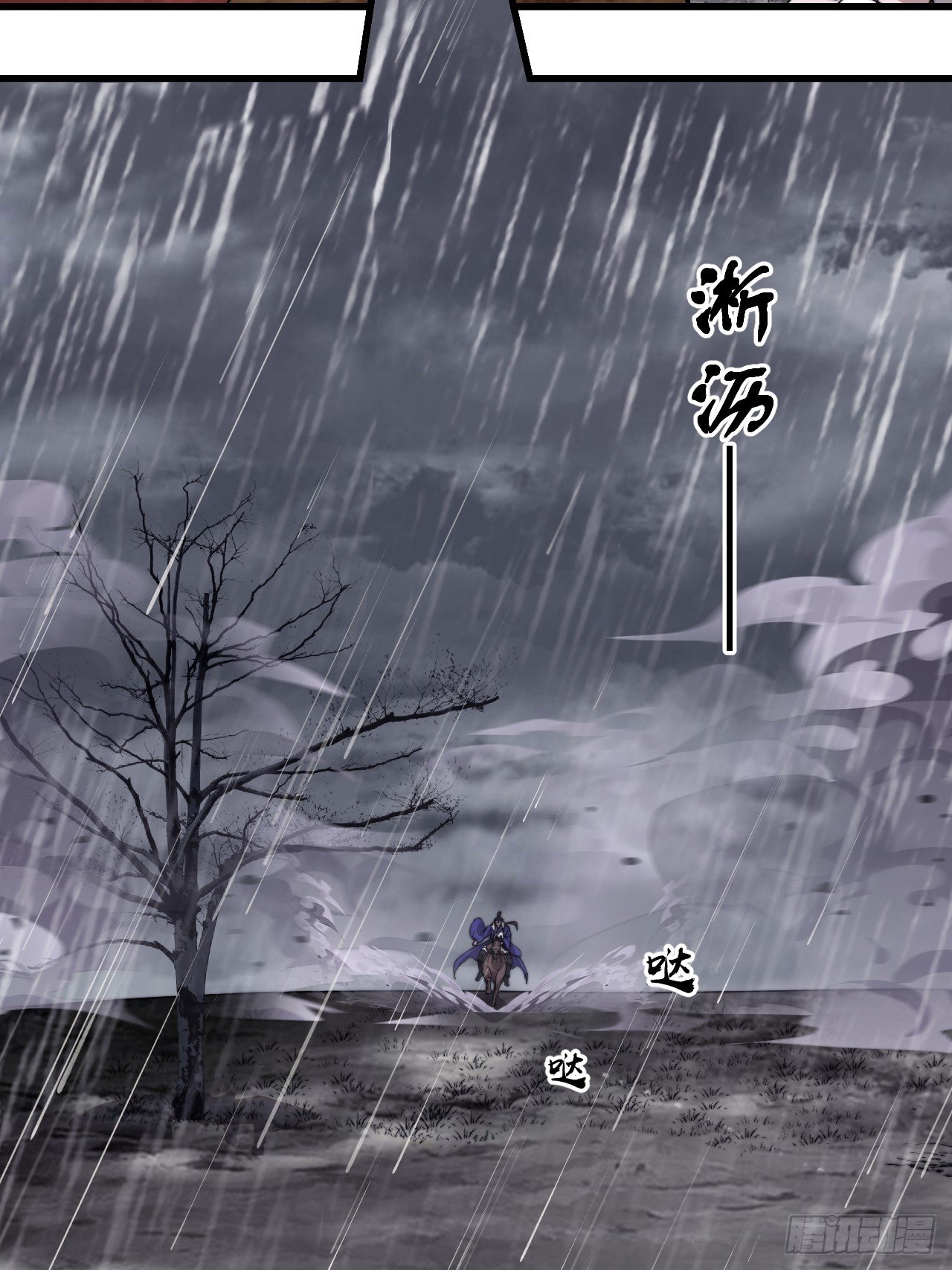 第一千零七十五话：风雨亭相见
