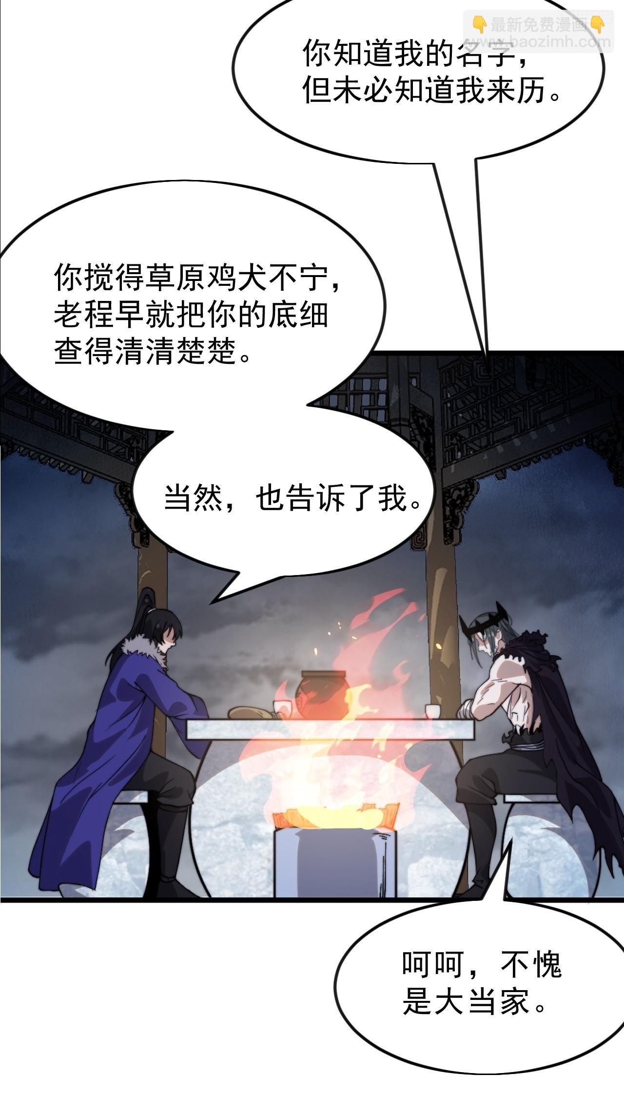 第一千零七十六话：重建烮国