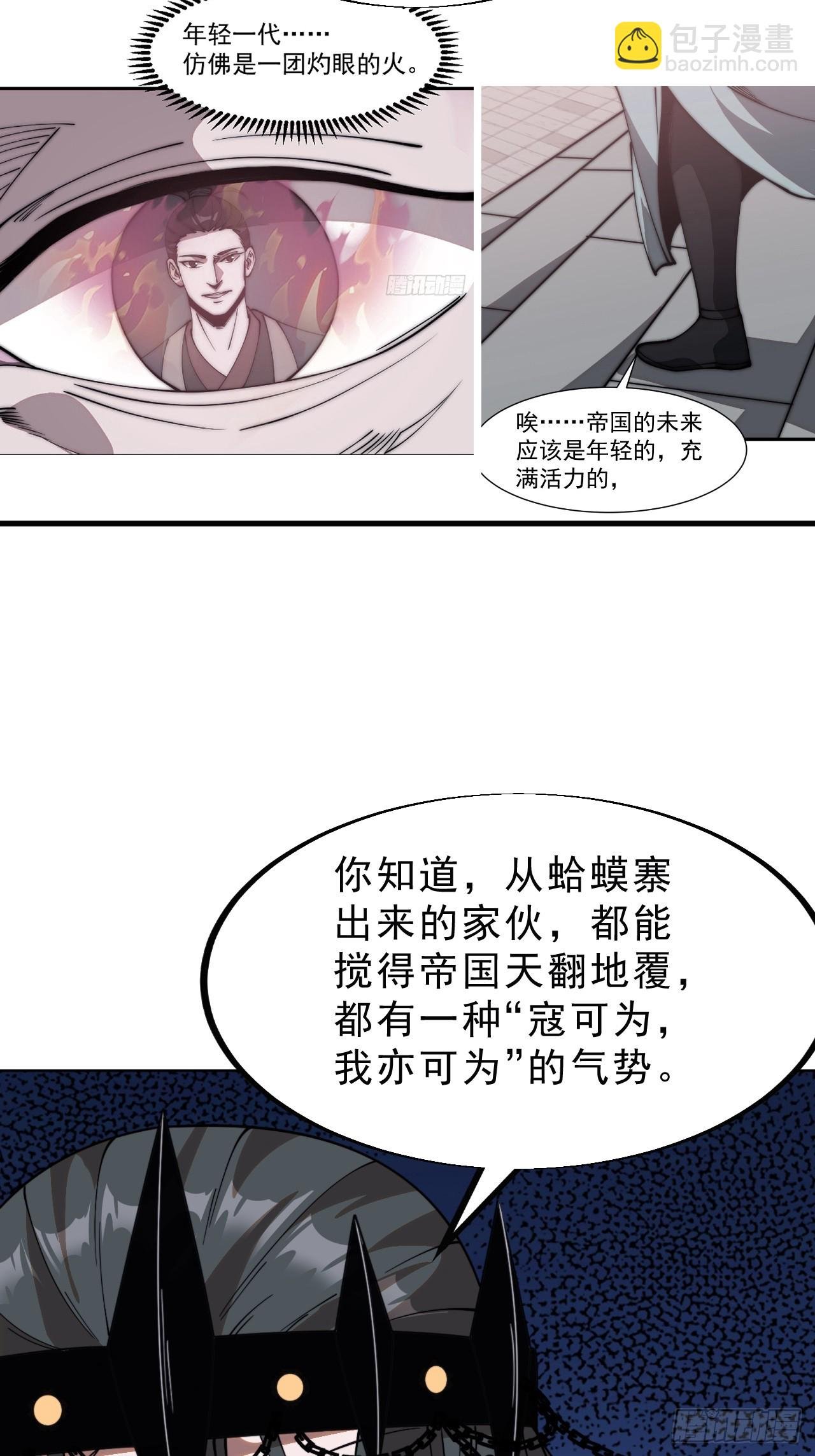 第一千零七十六话：重建烮国