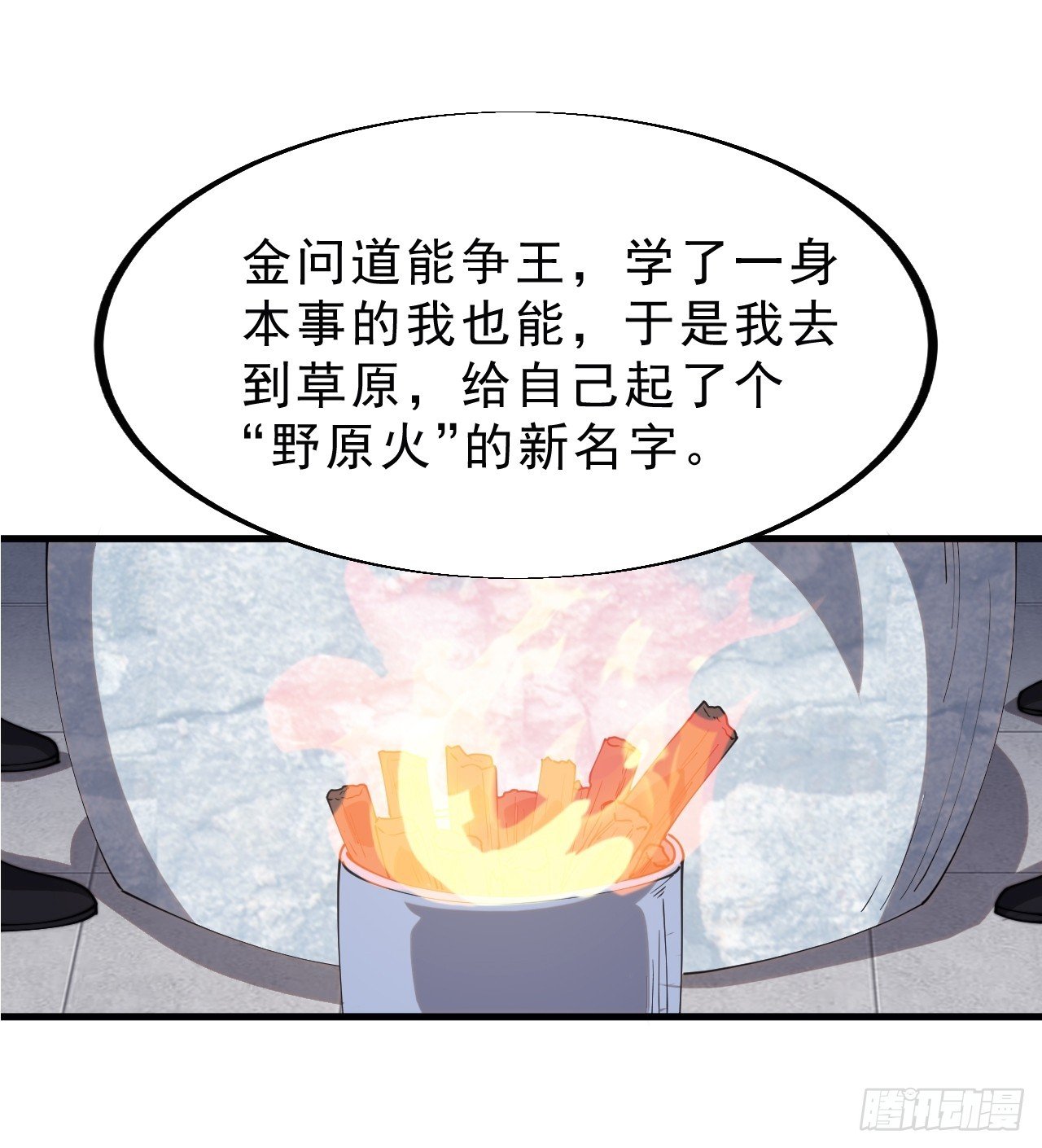 第一千零七十六话：重建烮国