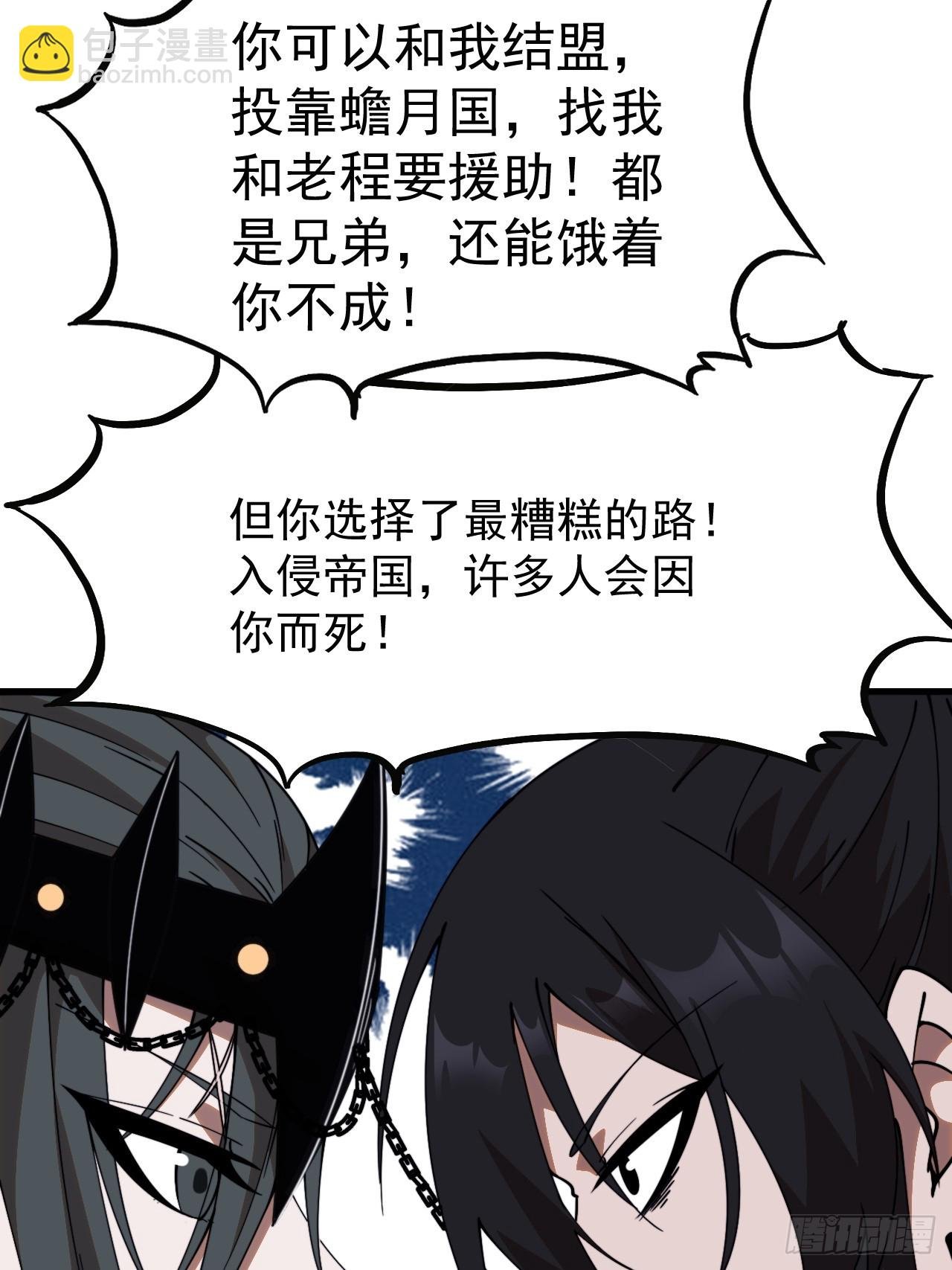 第一千零七十六话：重建烮国