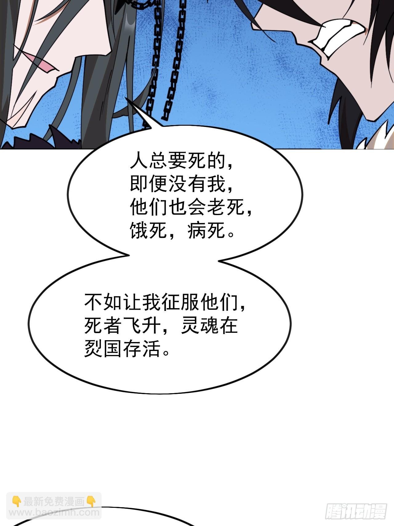 第一千零七十六话：重建烮国