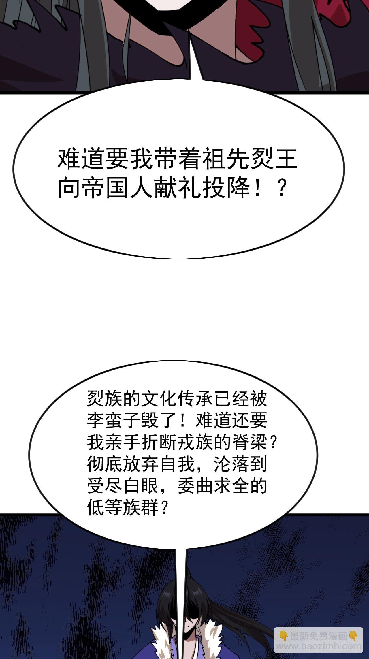 第一千零七十六话：重建烮国
