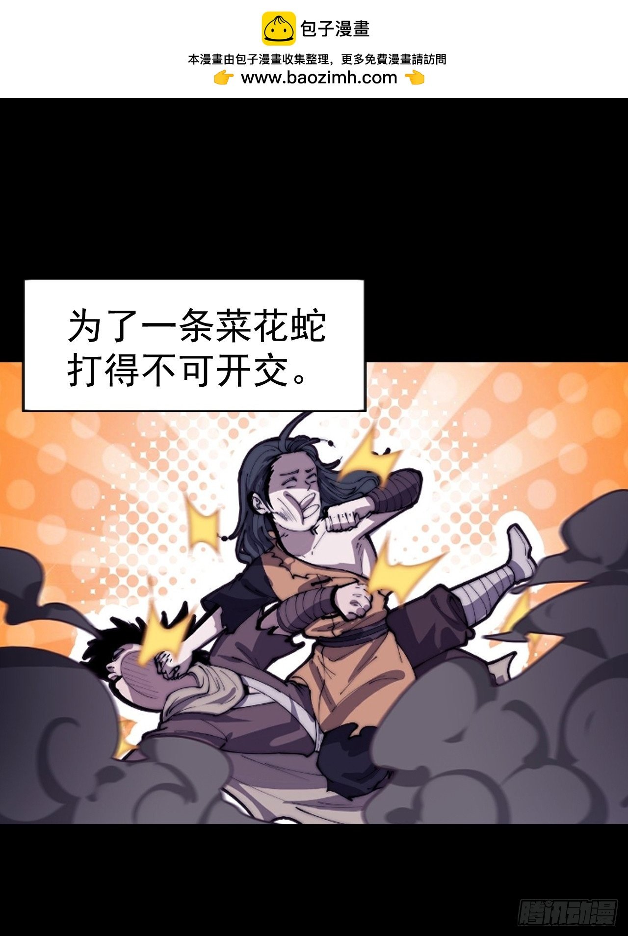 第一千零七十七话：服不服