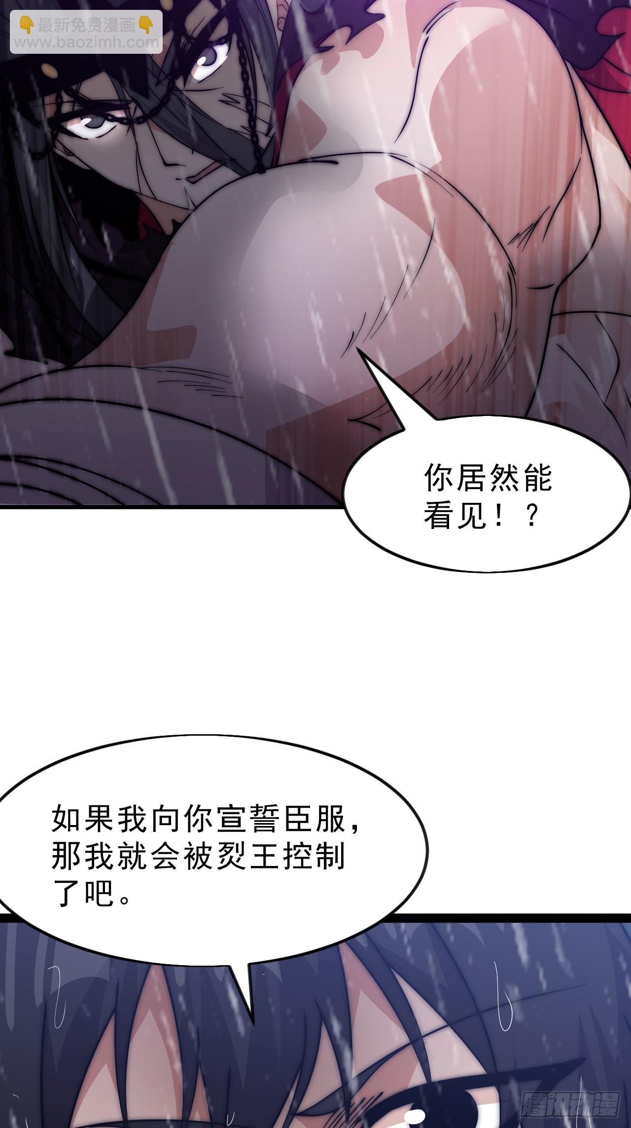 第一千零七十八话：臣服