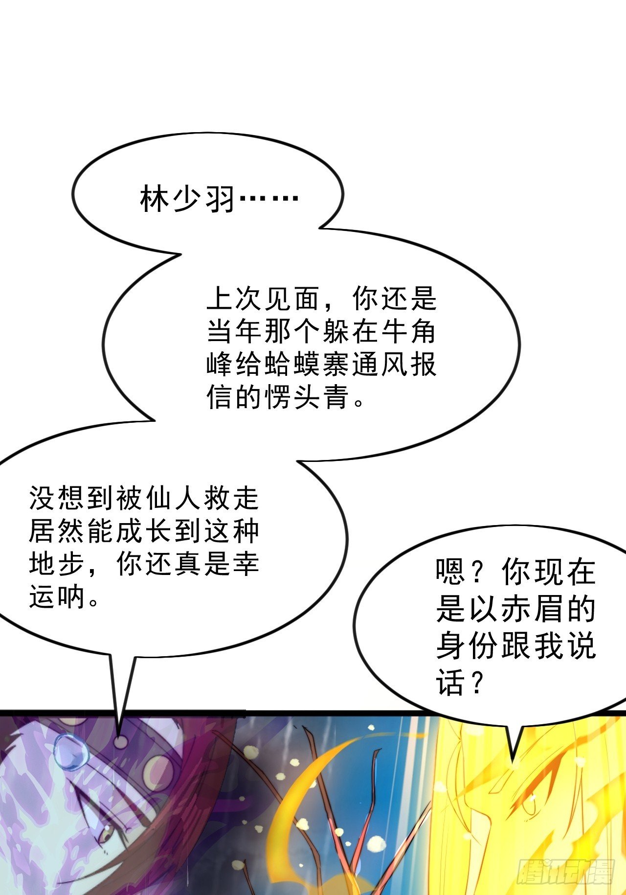 第一千零七十八话：臣服