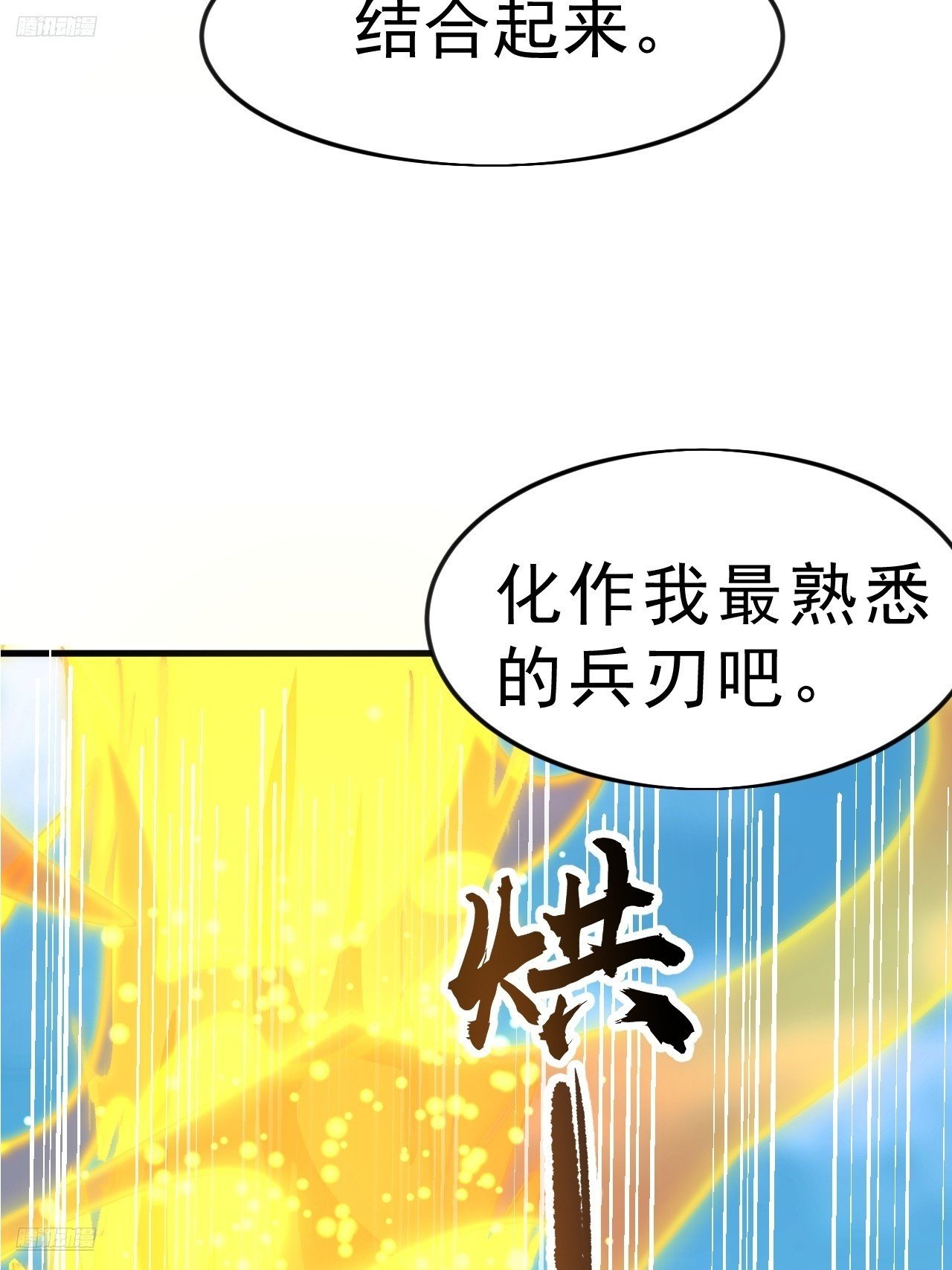 第一千零七十九话：梦寐以求