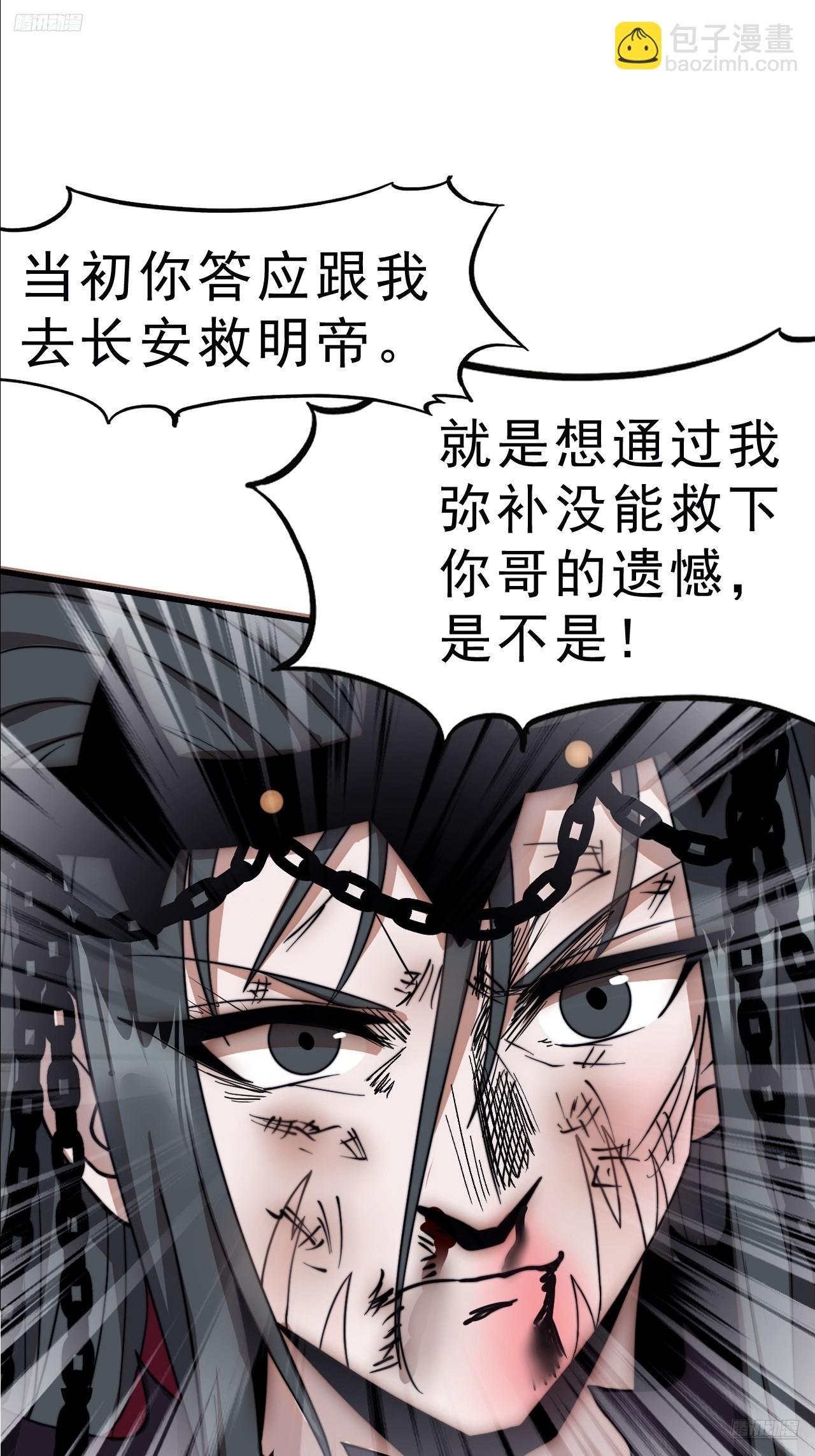 第一千零八十话：在所不惜