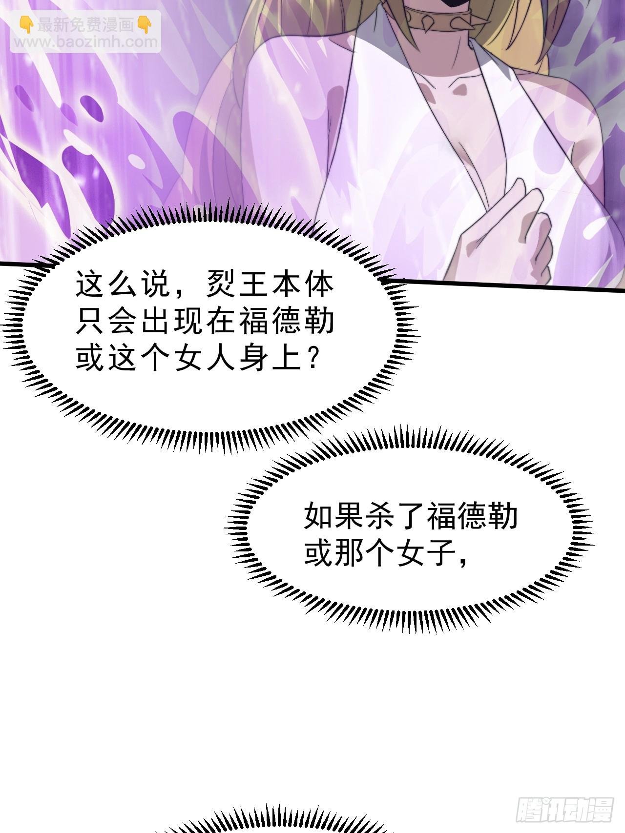 第一千零八十话：在所不惜