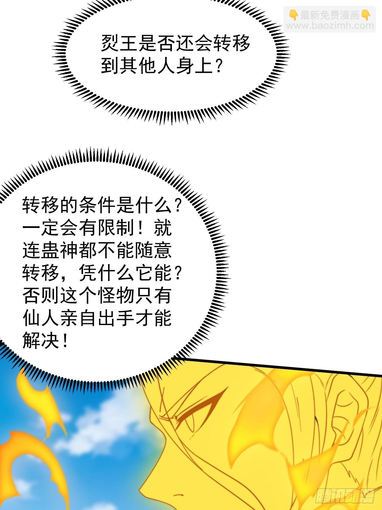 第一千零八十话：在所不惜