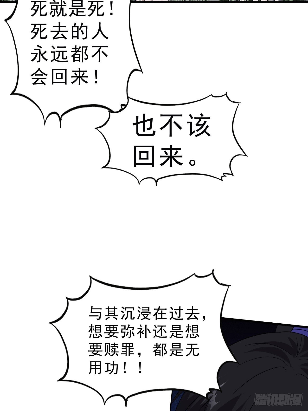 第一千零八十话：在所不惜