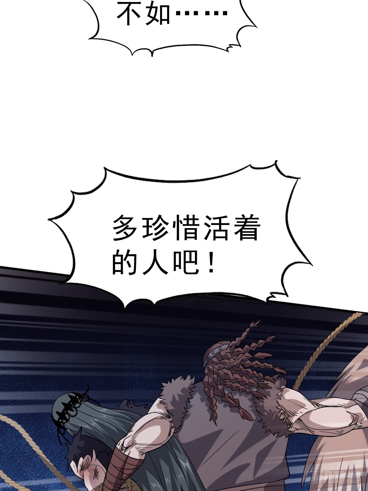 第一千零八十话：在所不惜