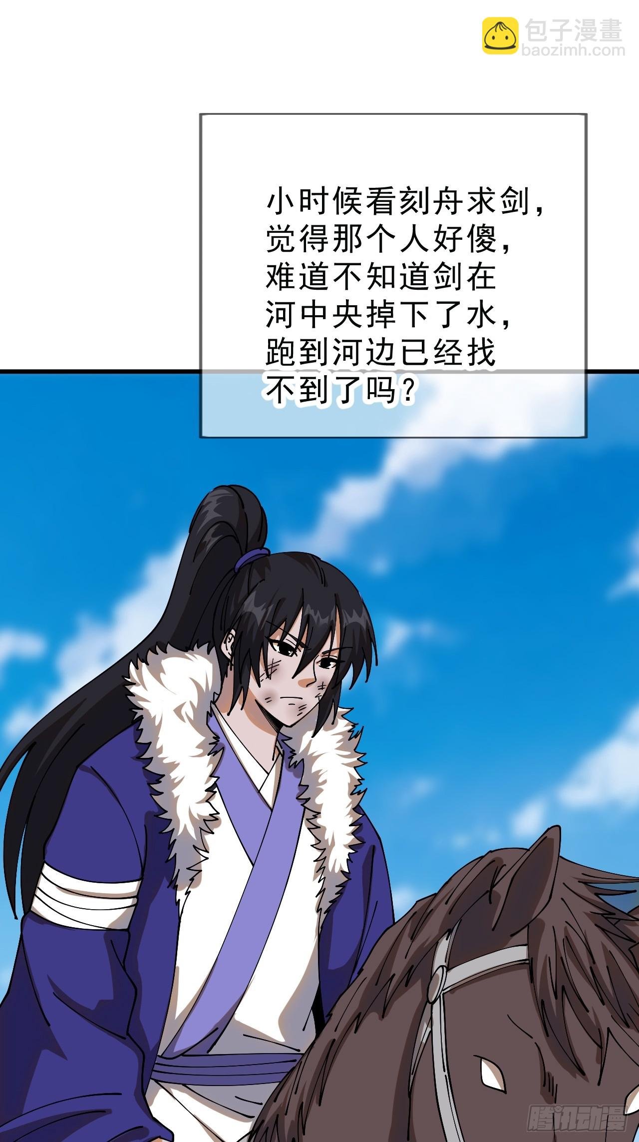 第一千零八十一话：互劫粮草