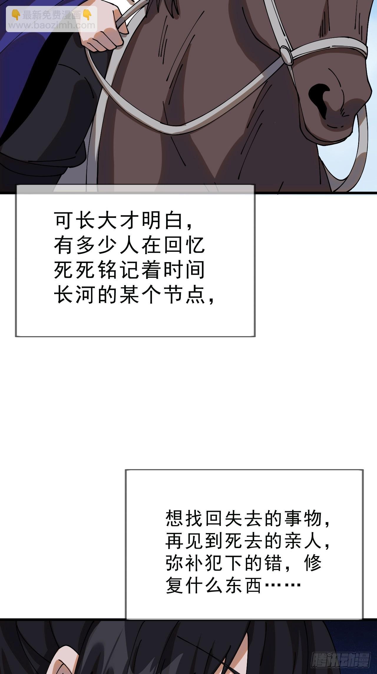 第一千零八十一话：互劫粮草