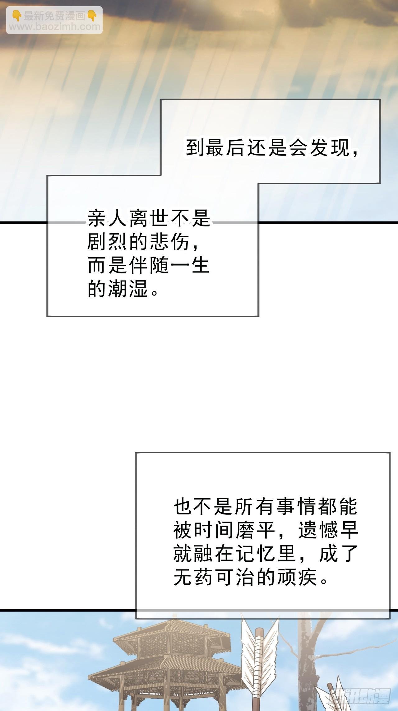 第一千零八十一话：互劫粮草