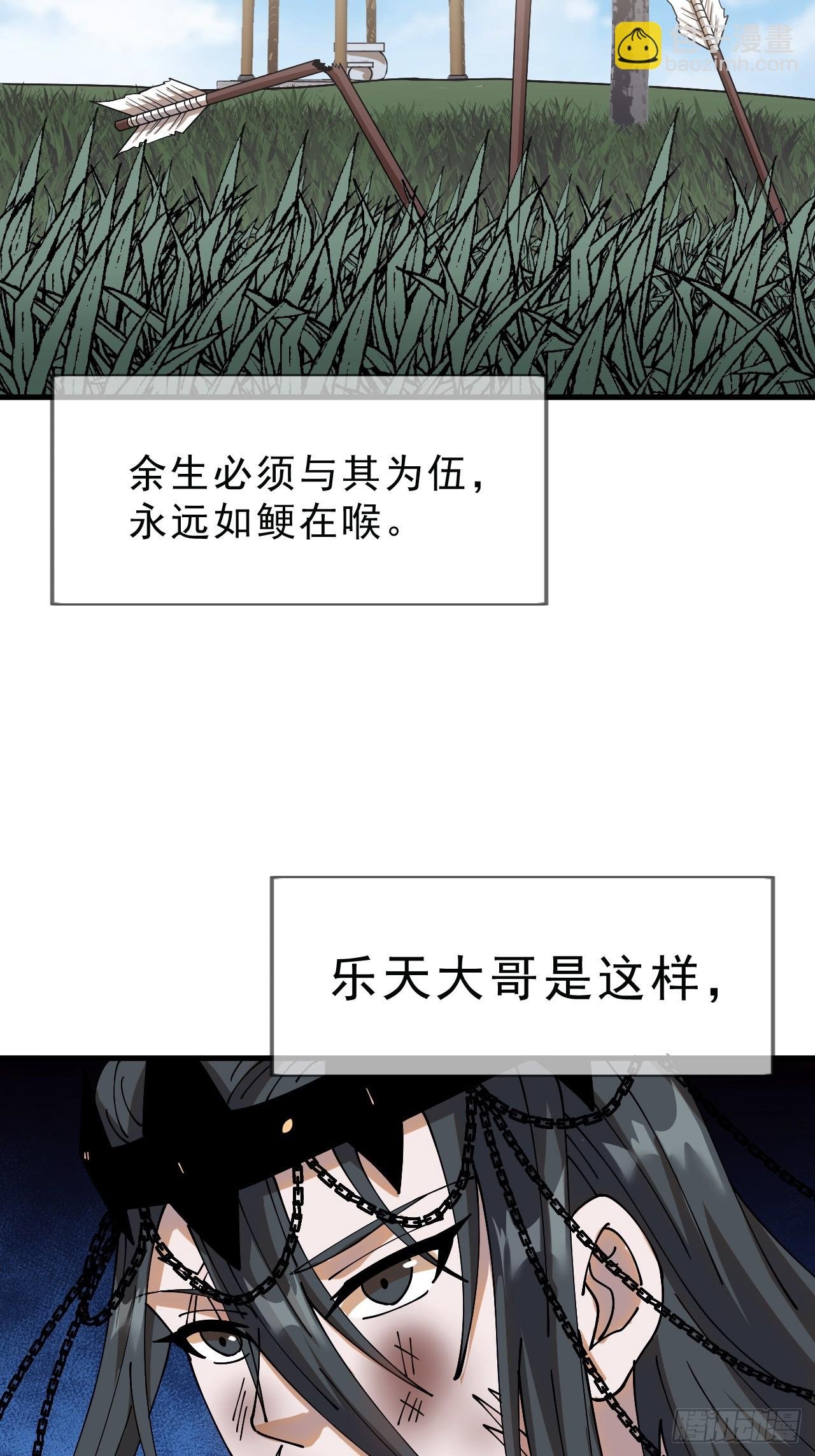 第一千零八十一话：互劫粮草