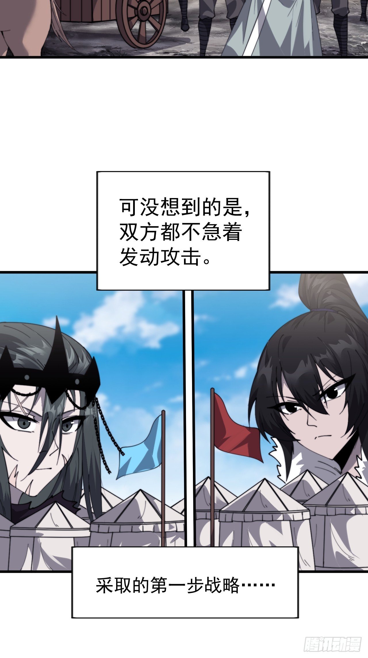 第一千零八十一话：互劫粮草
