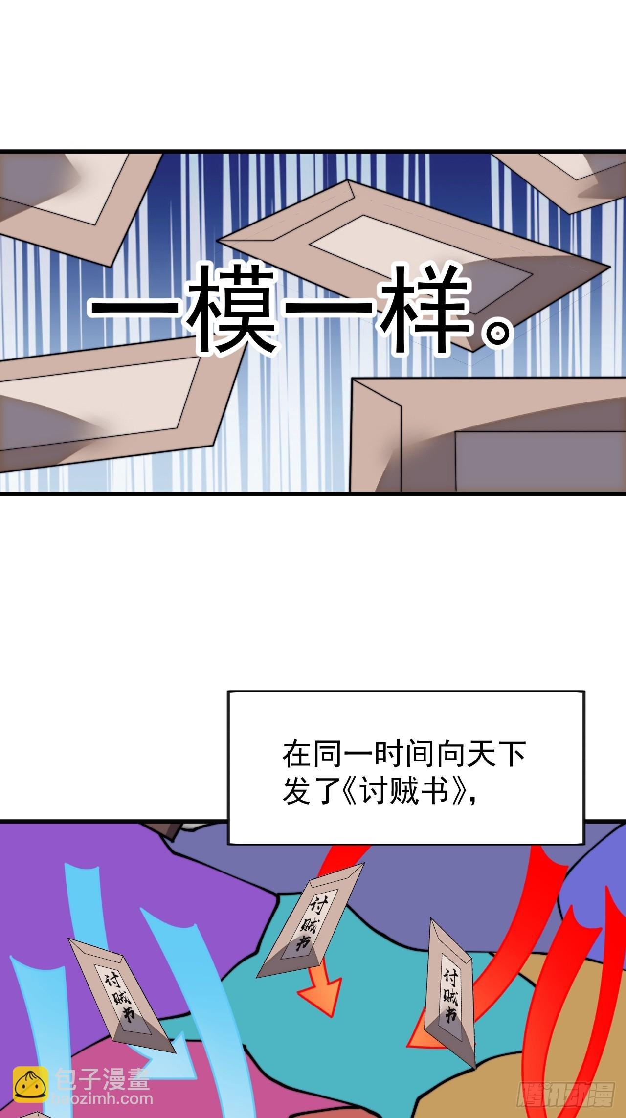 第一千零八十一话：互劫粮草
