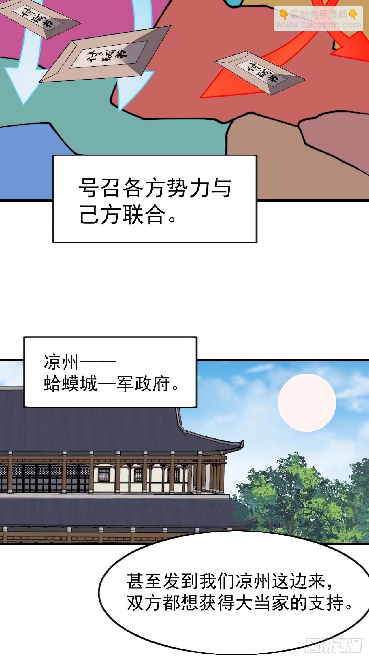 第一千零八十一话：互劫粮草