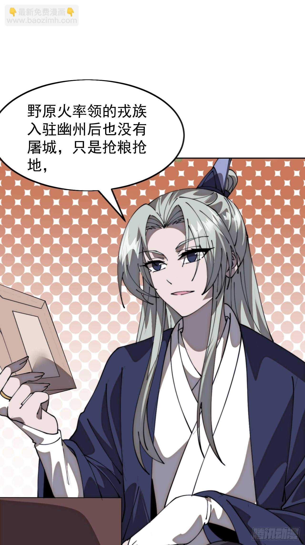 第一千零八十一话：互劫粮草