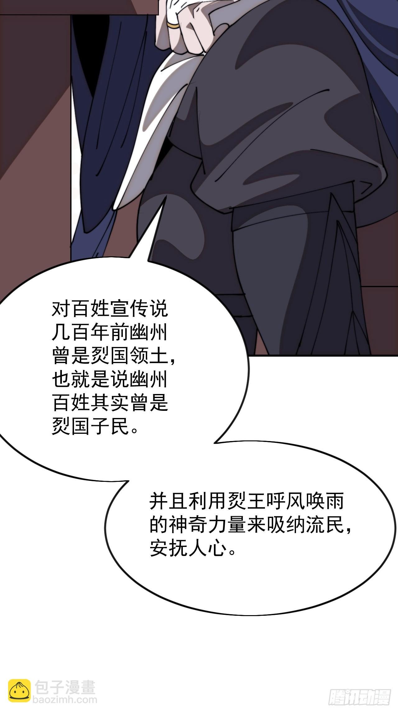第一千零八十一话：互劫粮草