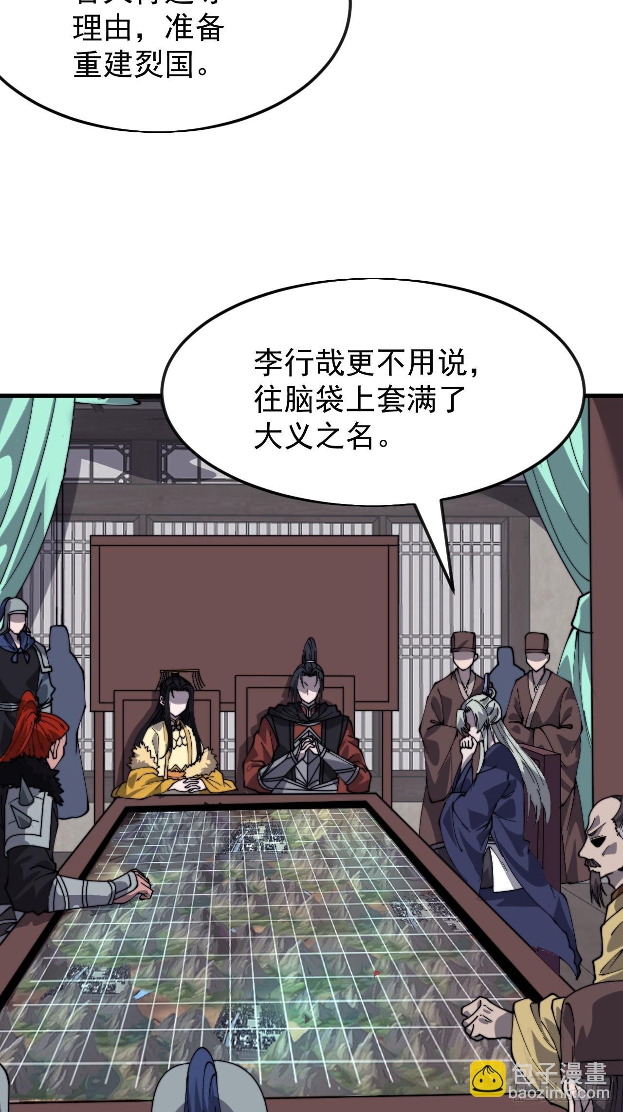 第一千零八十一话：互劫粮草