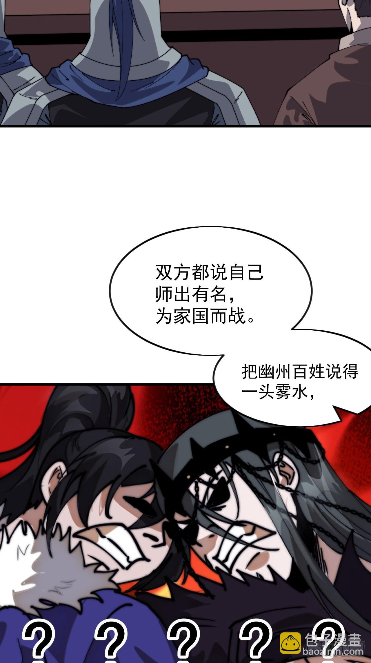 第一千零八十一话：互劫粮草