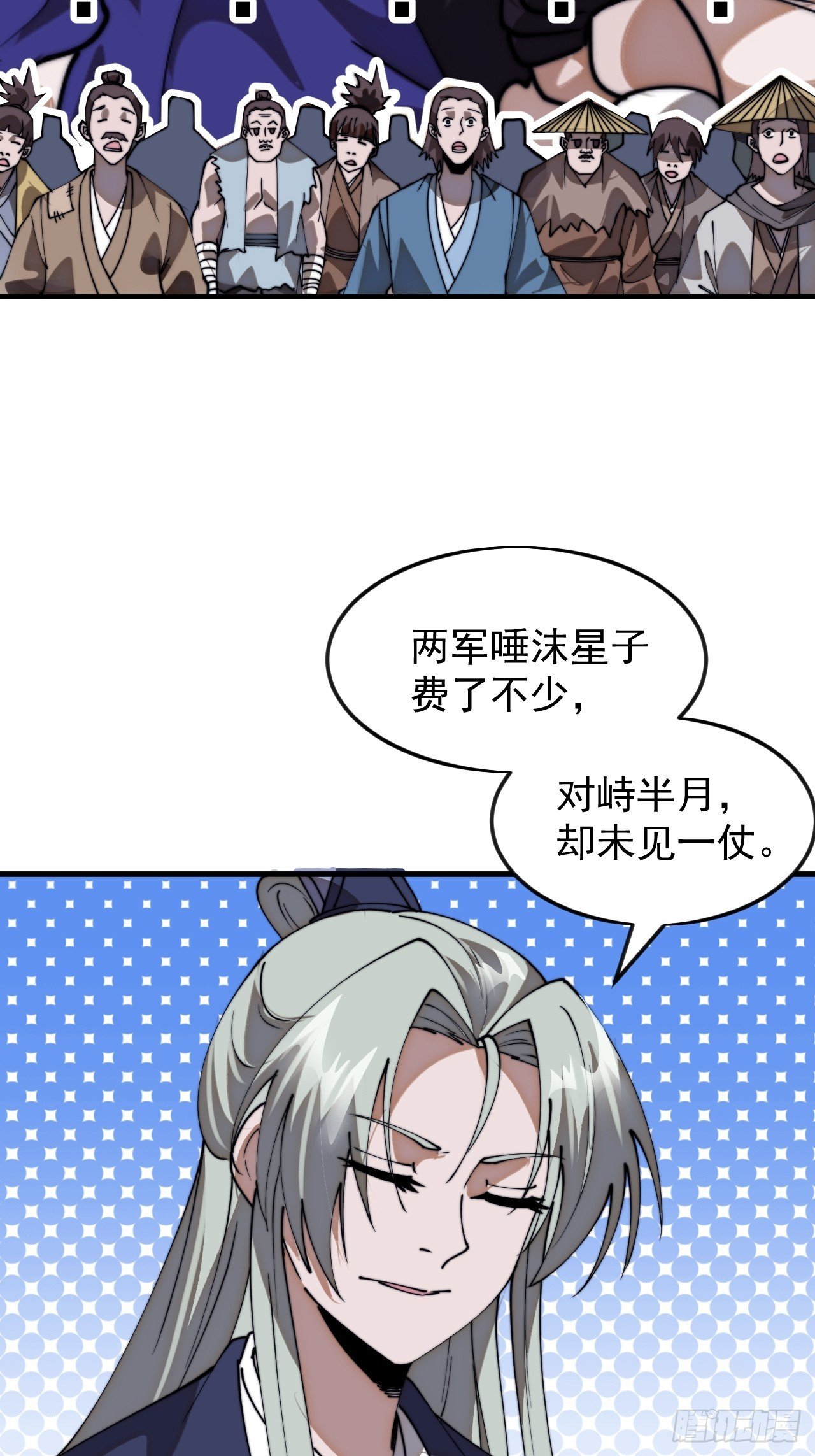 第一千零八十一话：互劫粮草