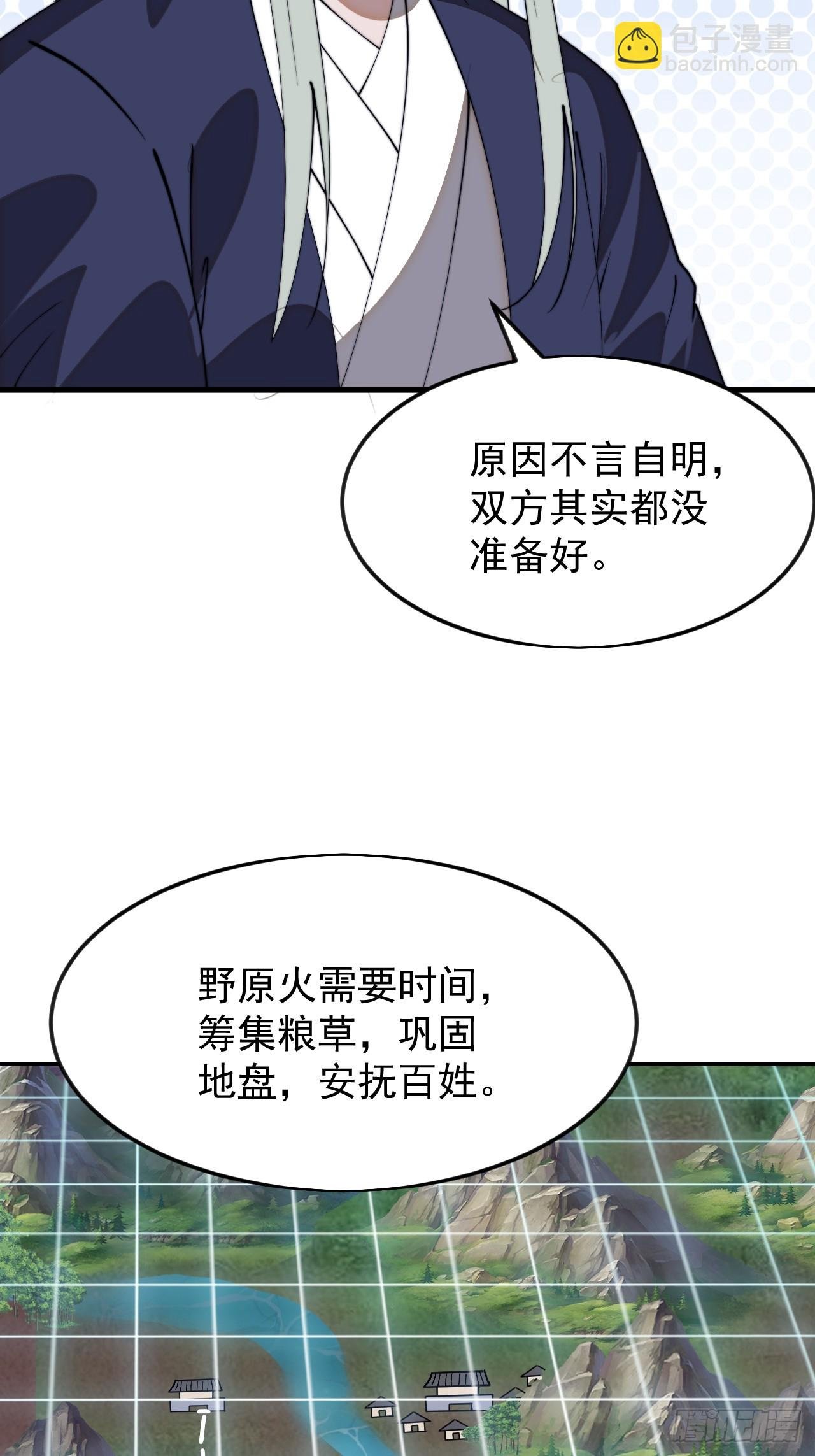 第一千零八十一话：互劫粮草