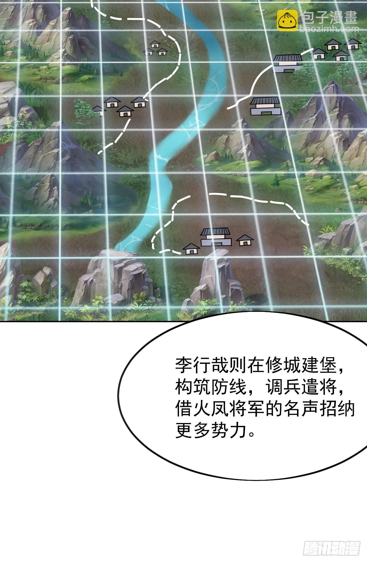 第一千零八十一话：互劫粮草
