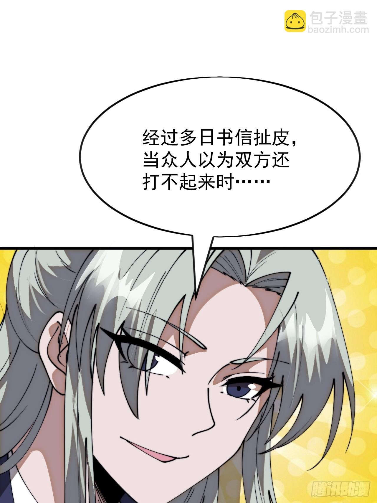 第一千零八十一话：互劫粮草