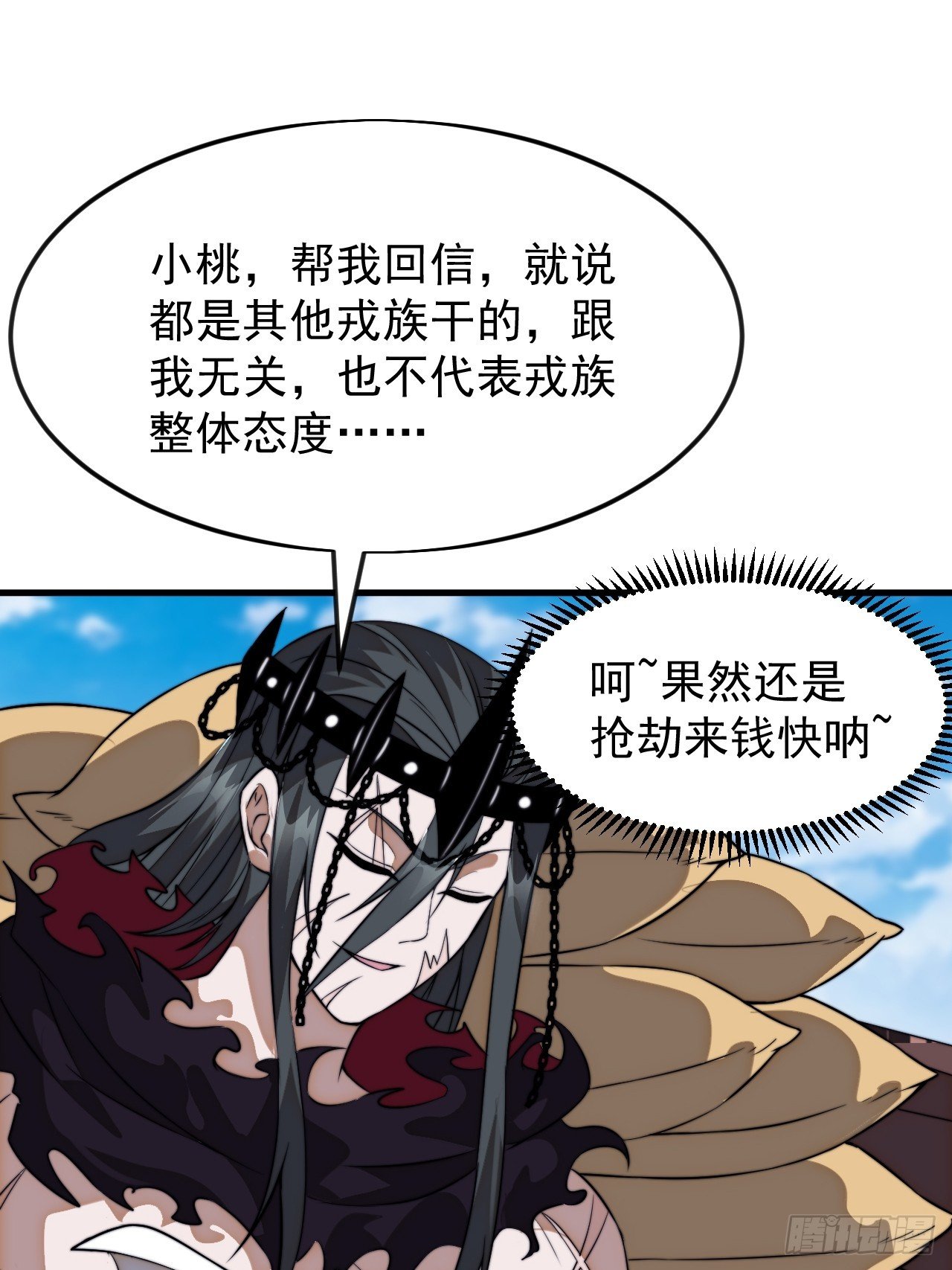 第一千零八十一话：互劫粮草