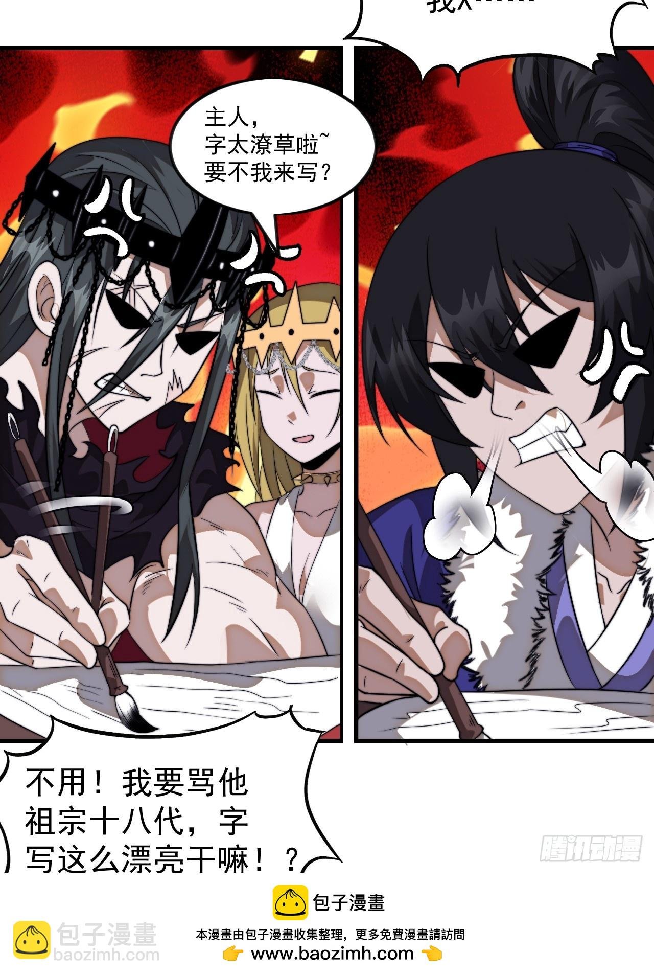 第一千零八十一话：互劫粮草