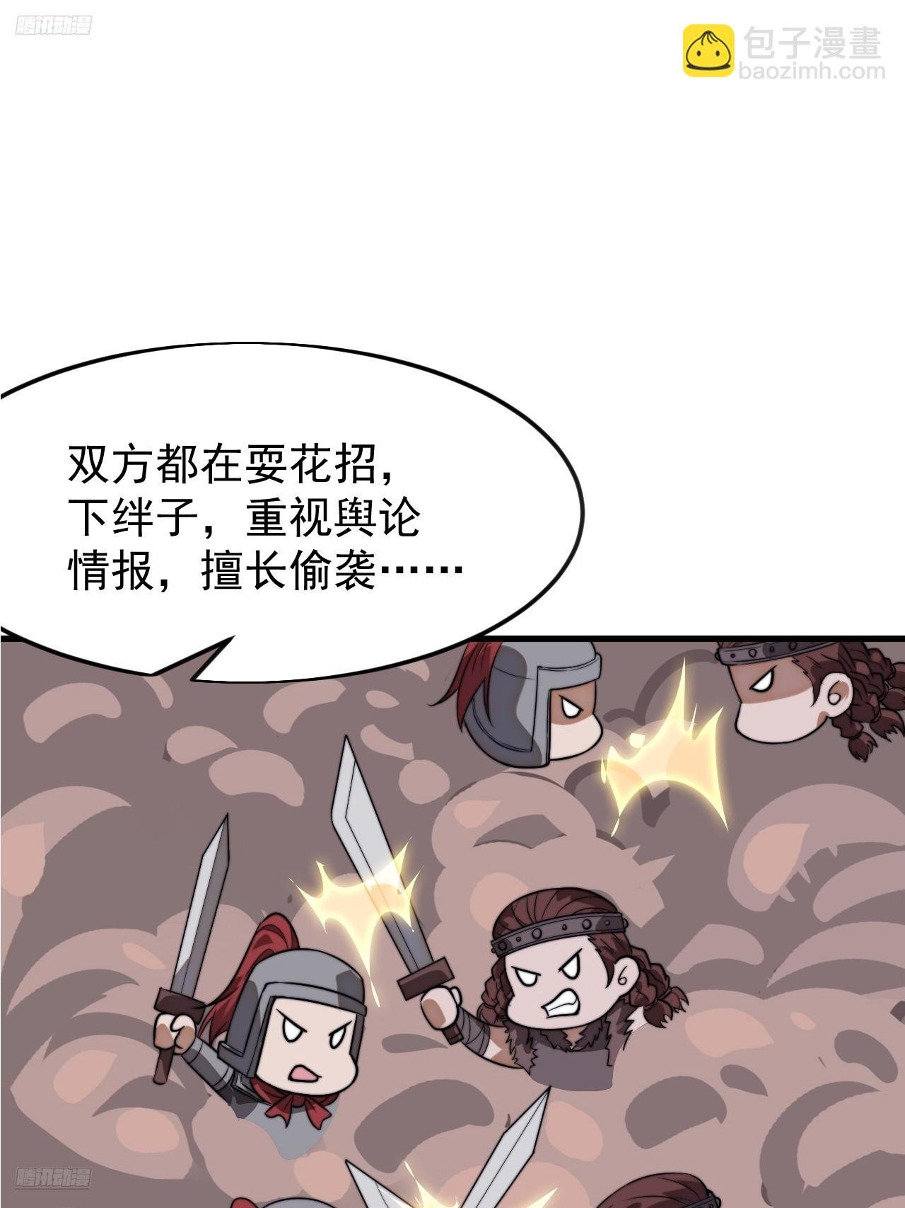 第一千零八十二话：前往幽州