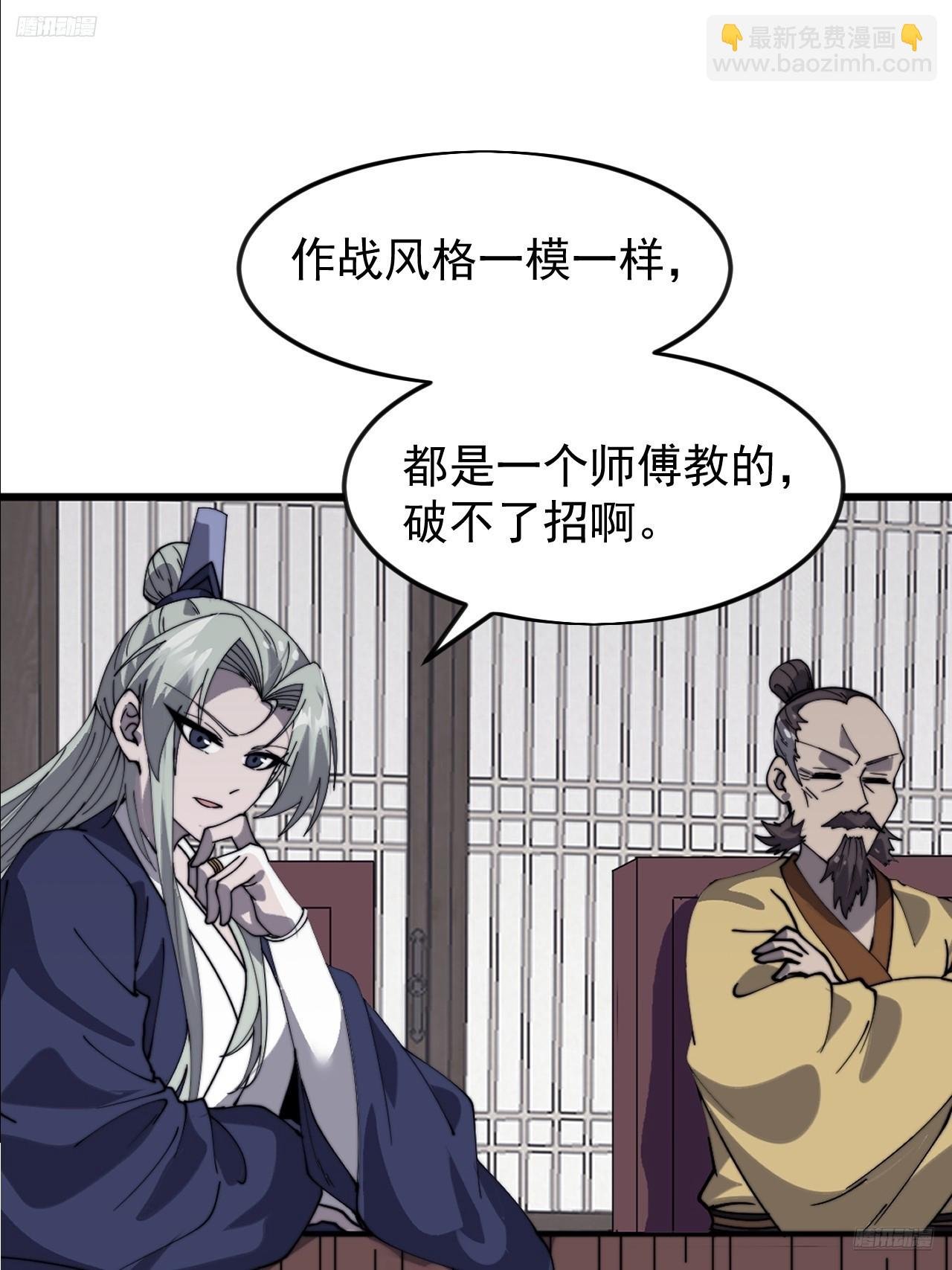 第一千零八十二话：前往幽州