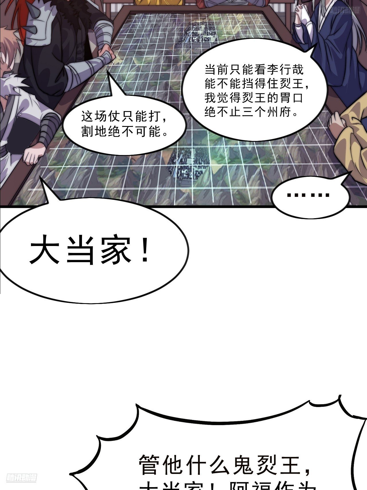 第一千零八十二话：前往幽州