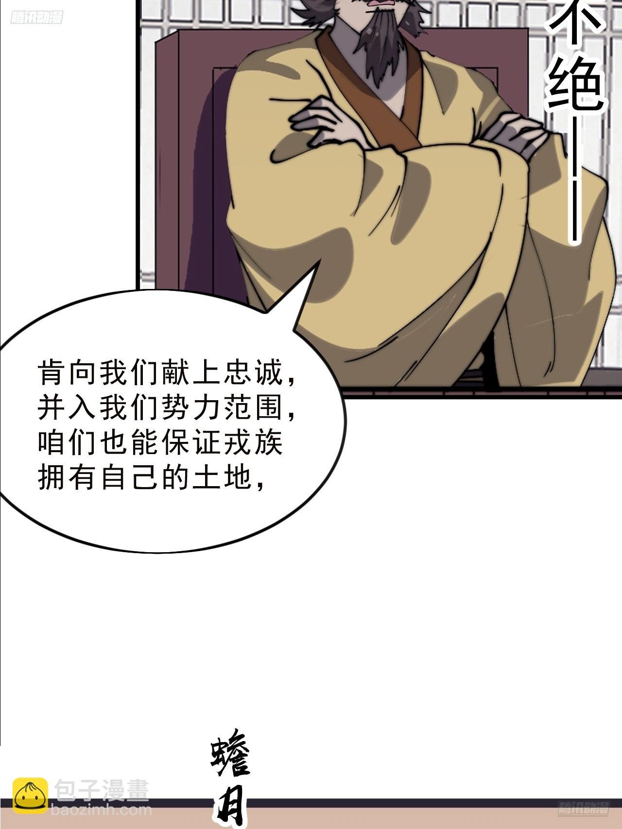 第一千零八十二话：前往幽州