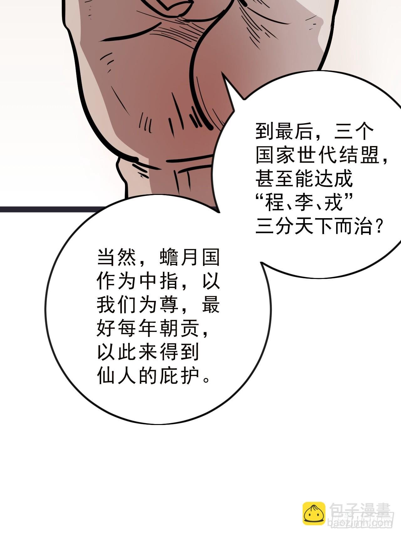 第一千零八十二话：前往幽州