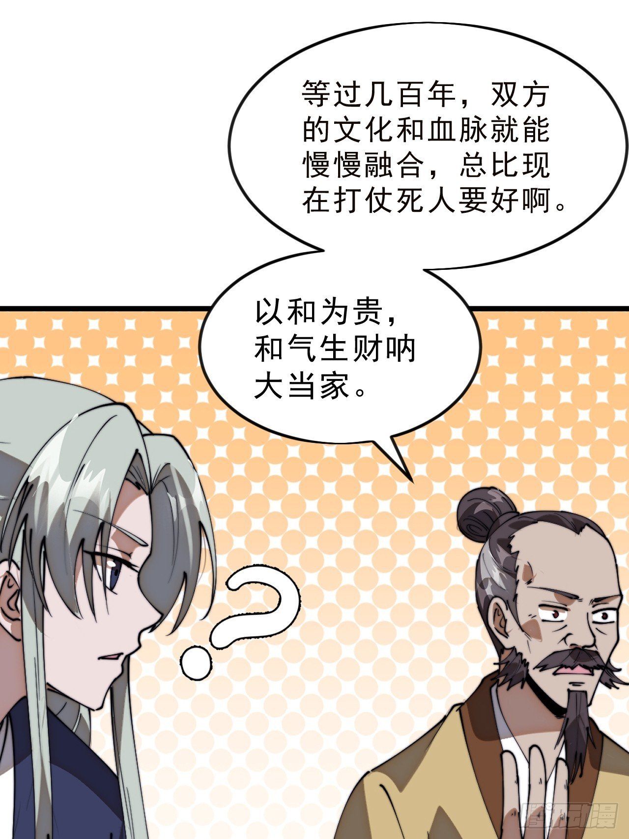 第一千零八十二话：前往幽州