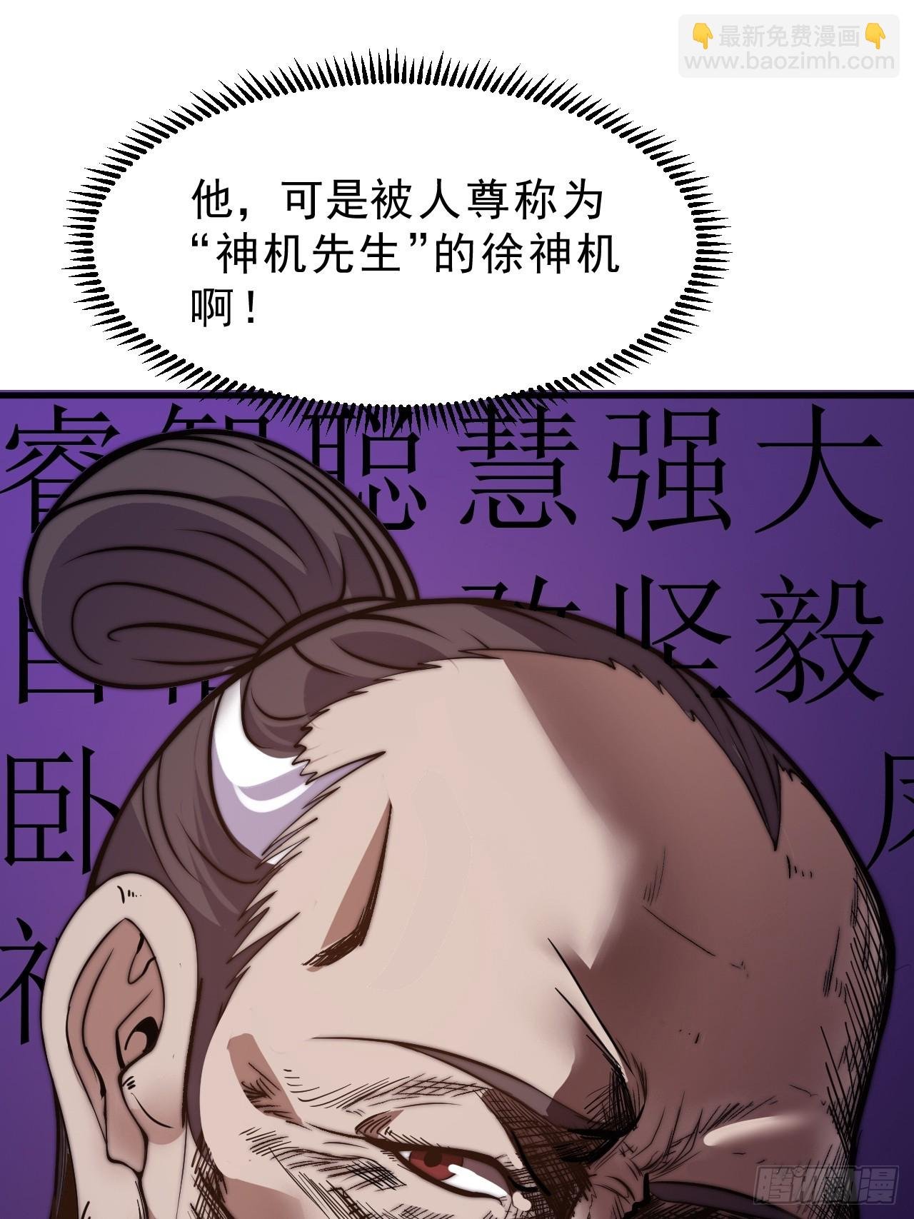 第一千零八十二话：前往幽州
