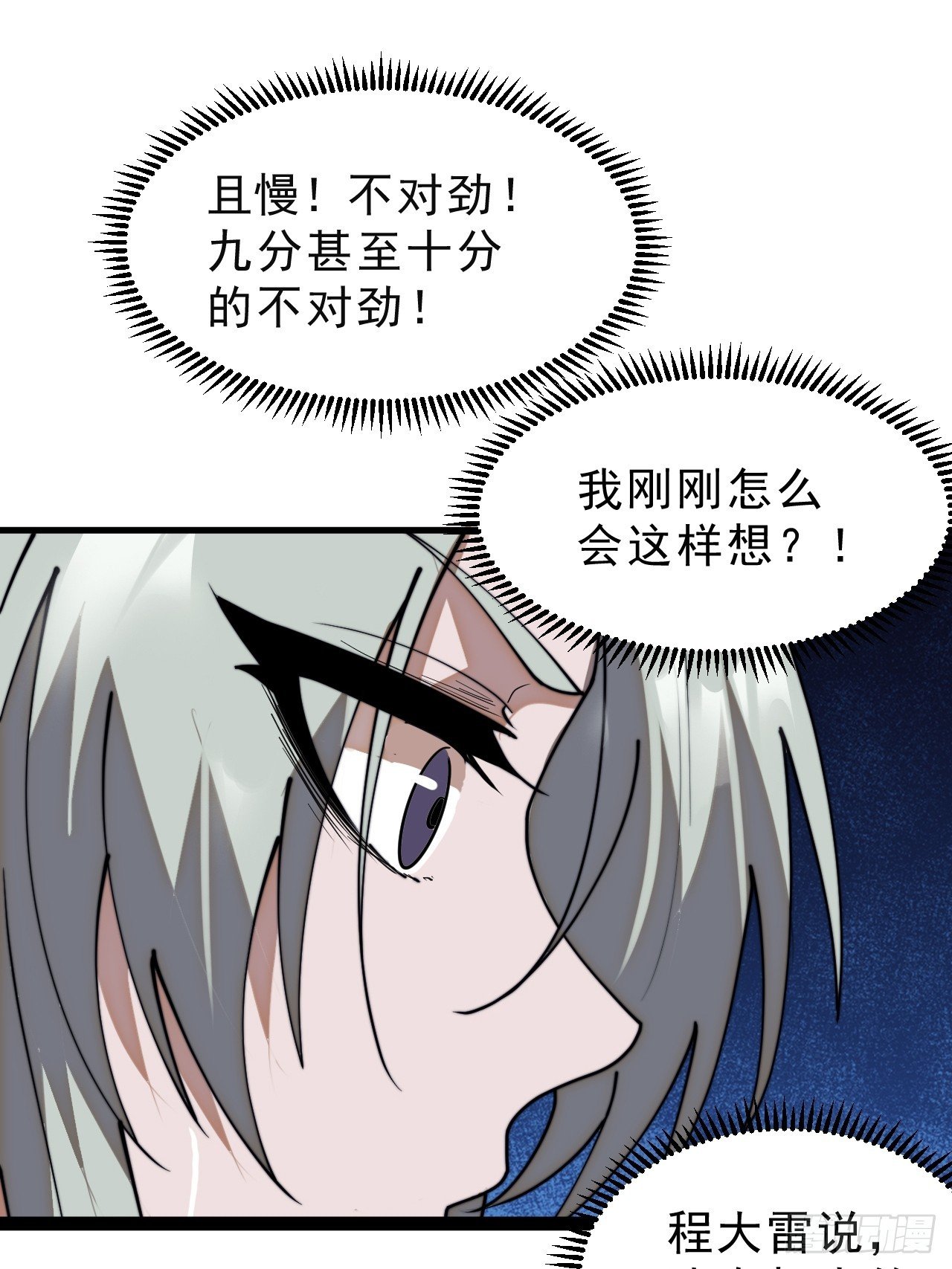 第一千零八十二话：前往幽州