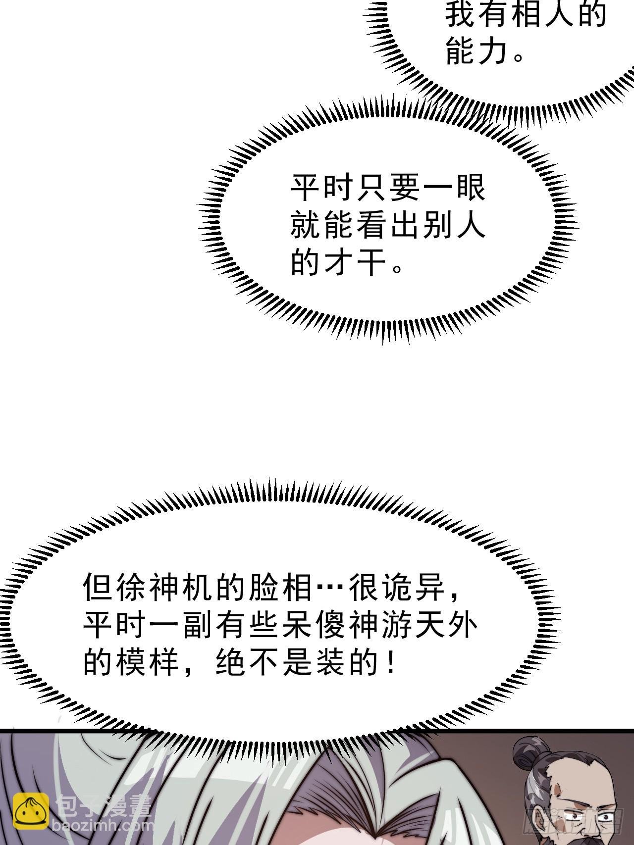 第一千零八十二话：前往幽州